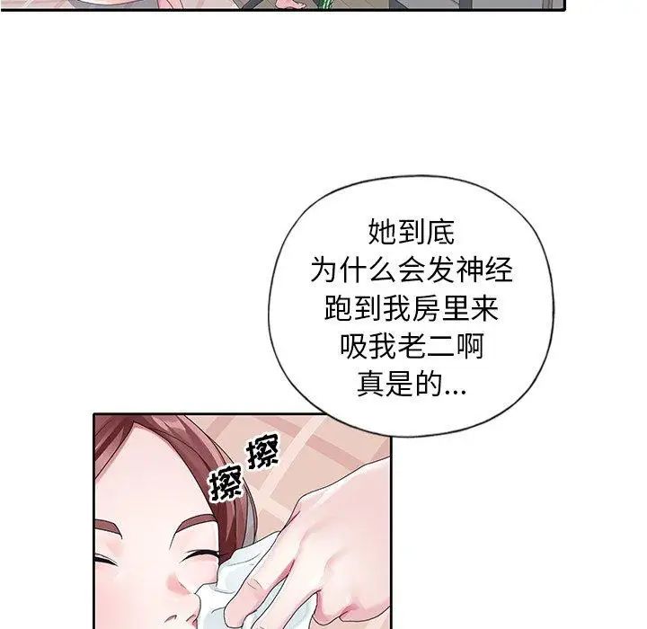 偶像养成记第10话