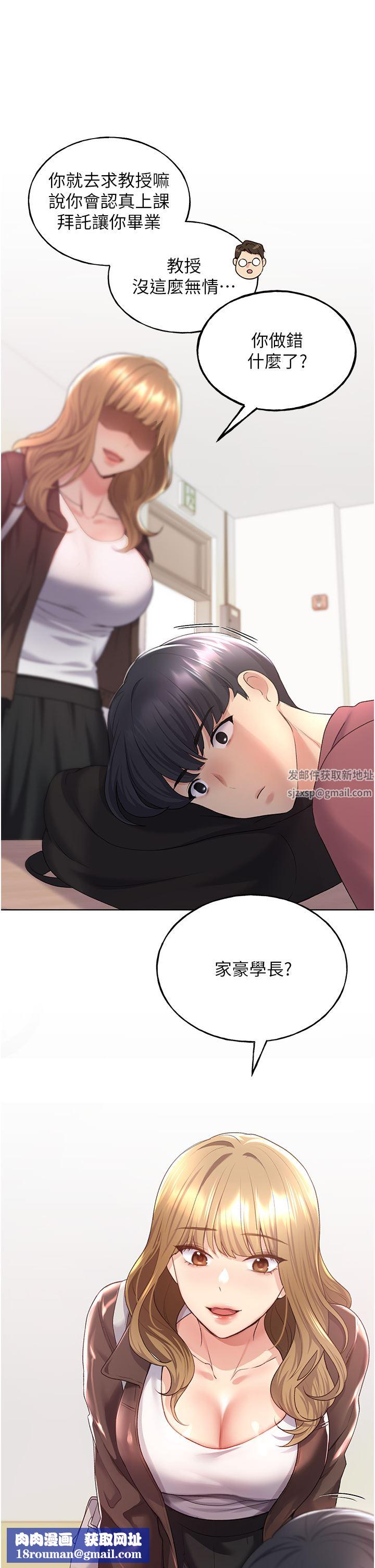 野蛮插画家第9话-想被学长吃干抹凈♡