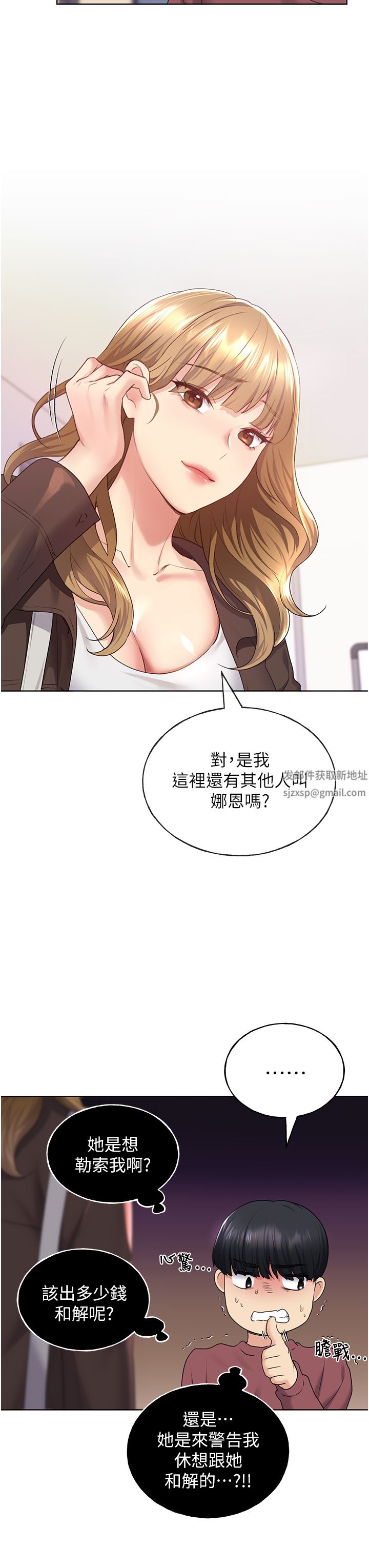 野蛮插画家第9话-想被学长吃干抹凈♡