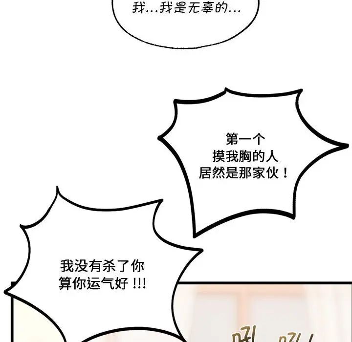 同级生第12话