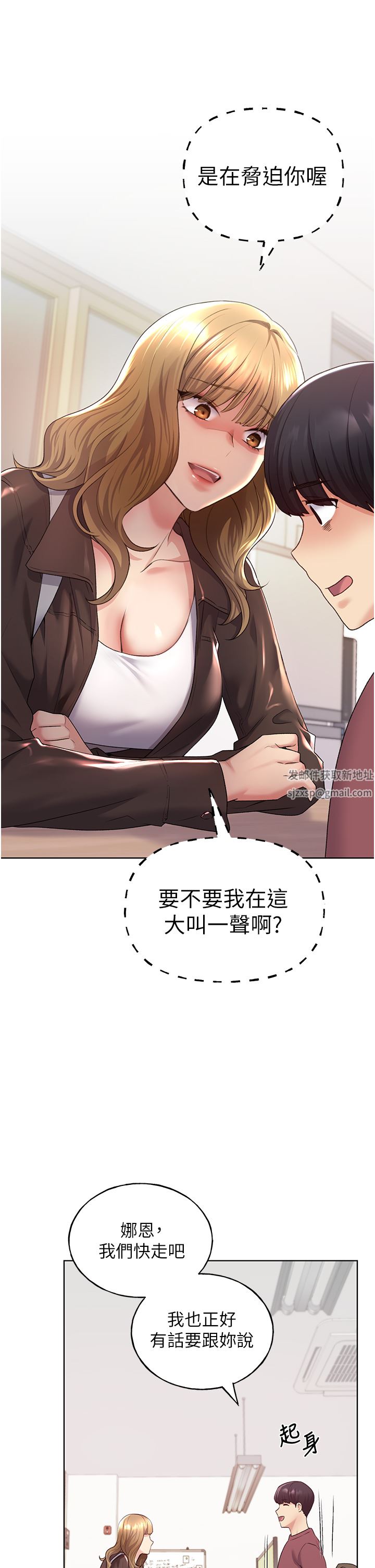 野蛮插画家第9话-想被学长吃干抹凈♡