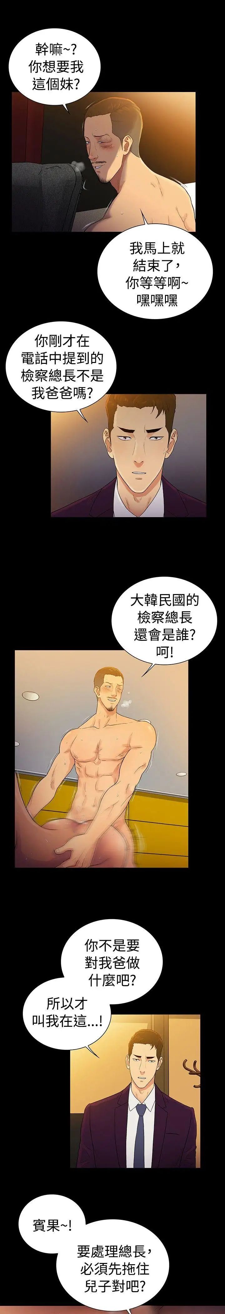10亿风骚老闆娘第2季-最终话