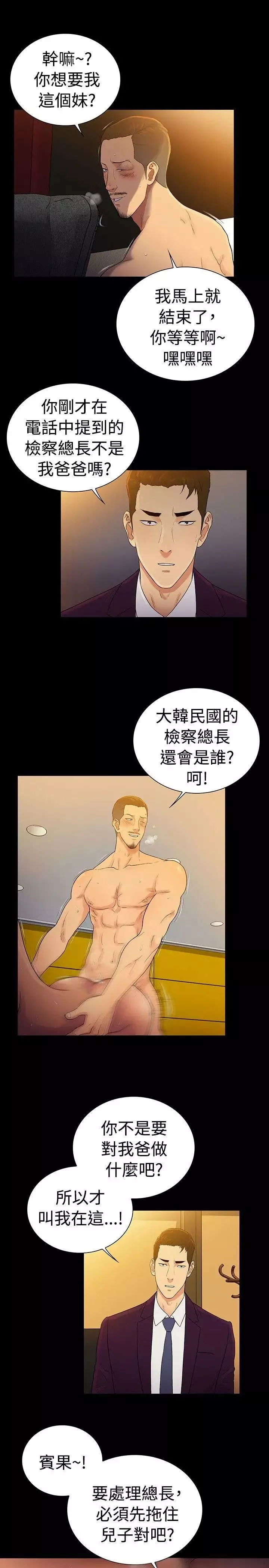 10億風騷老闆娘第2季-最終話