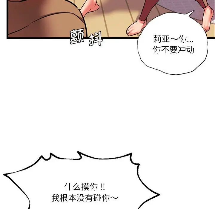 同级生第12話