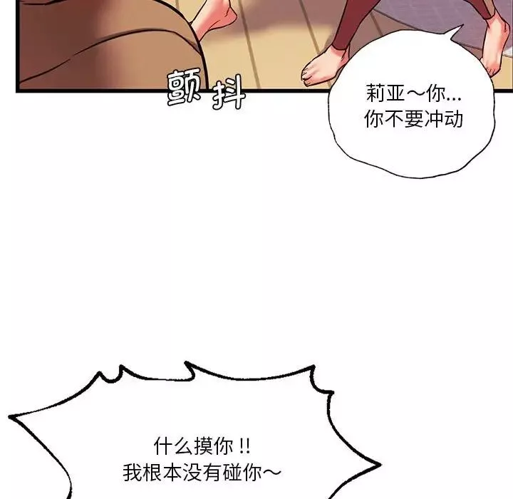 同级生第12話