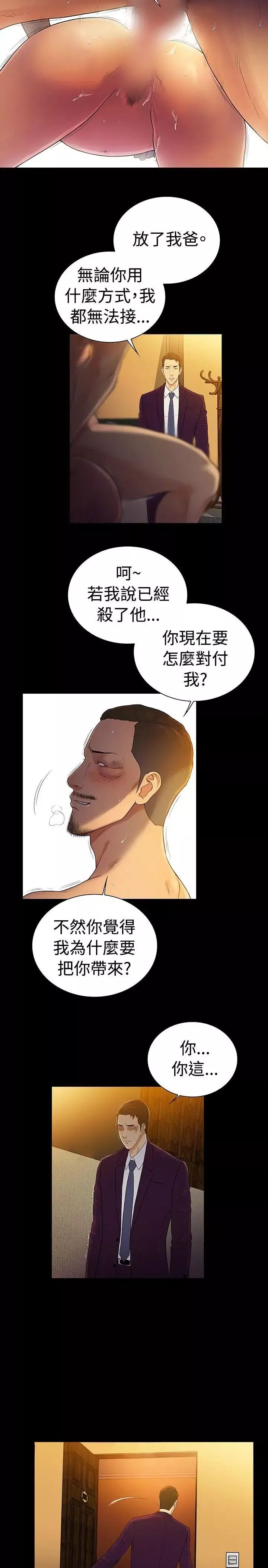 10億風騷老闆娘第2季-最終話