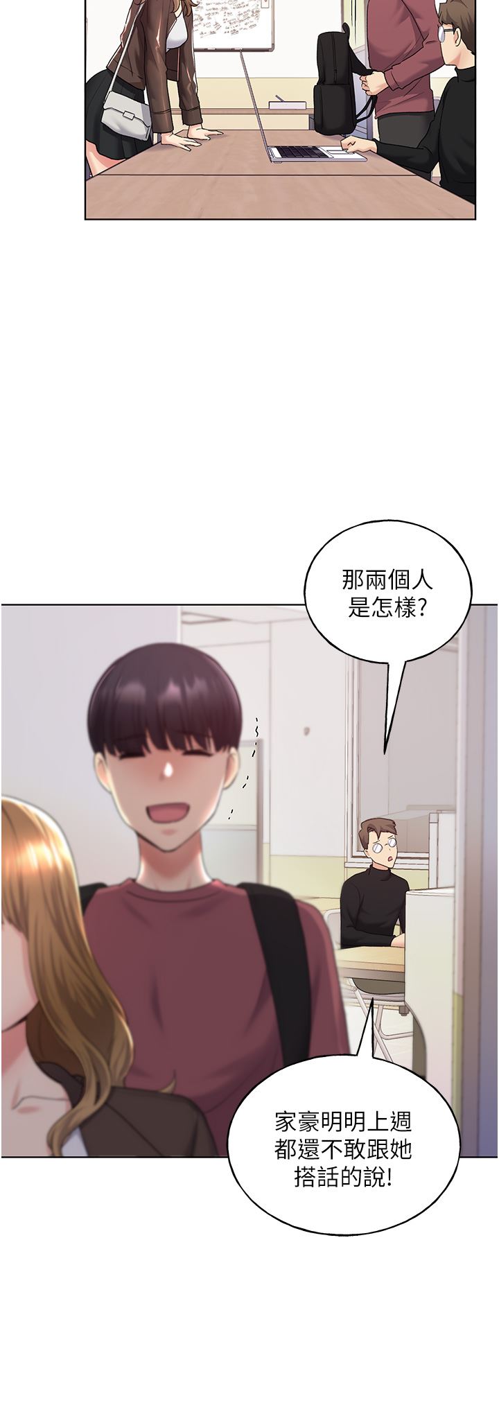 野蠻插畫家第9話-想被學長吃幹抹凈♡