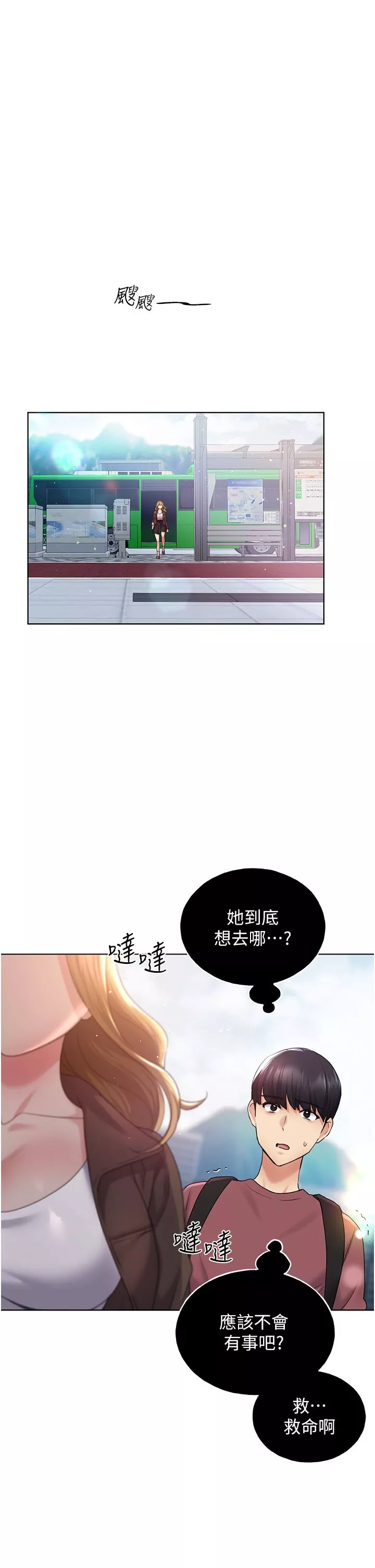 野蠻插畫家第9話-想被學長吃幹抹凈♡
