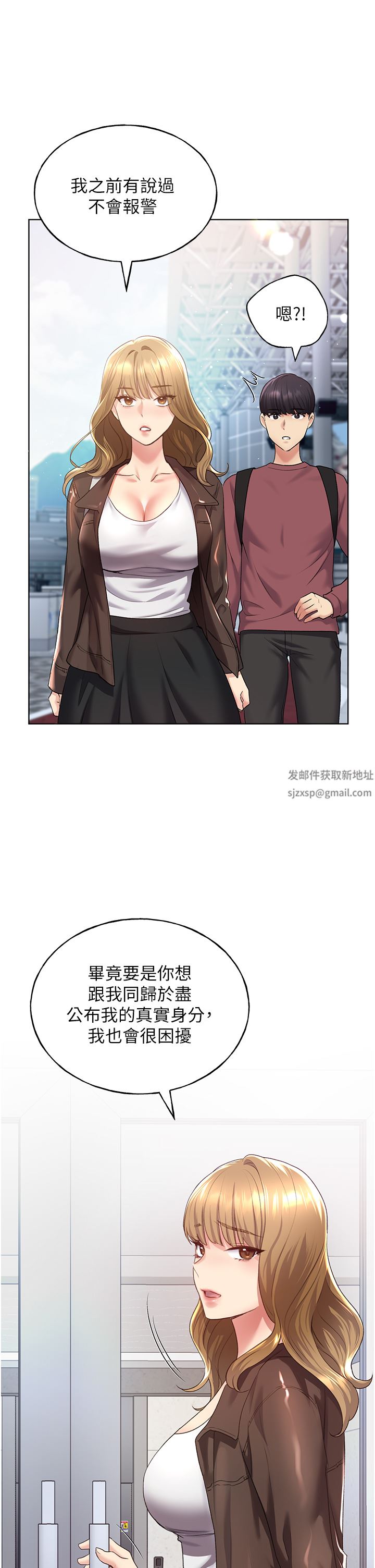 野蛮插画家第9话-想被学长吃干抹凈♡