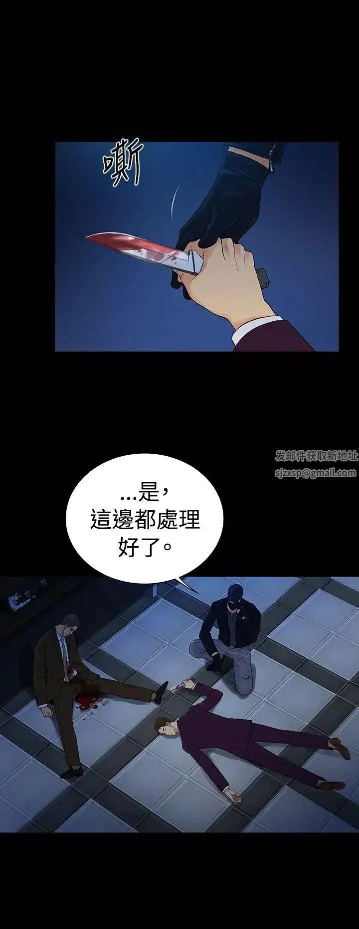 10億風騷老闆娘第2季-最終話