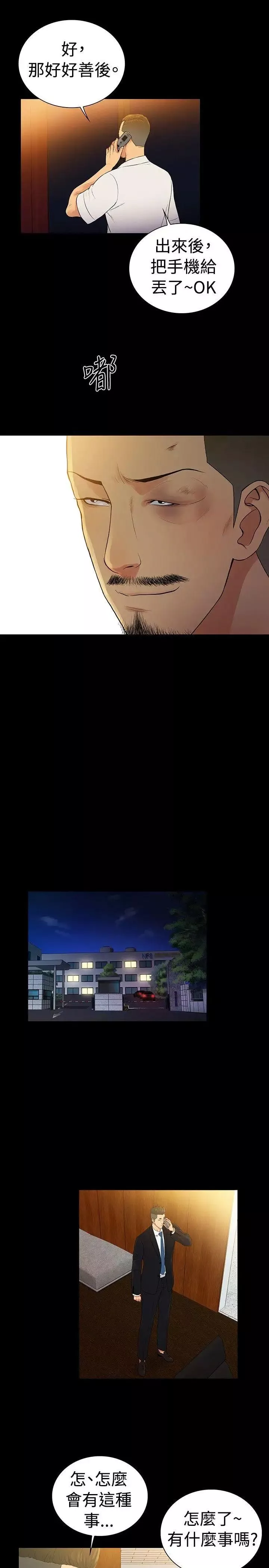 10億風騷老闆娘第2季-最終話