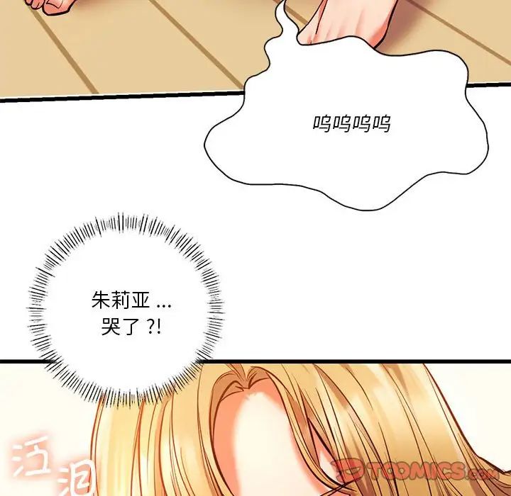 同级生第12话