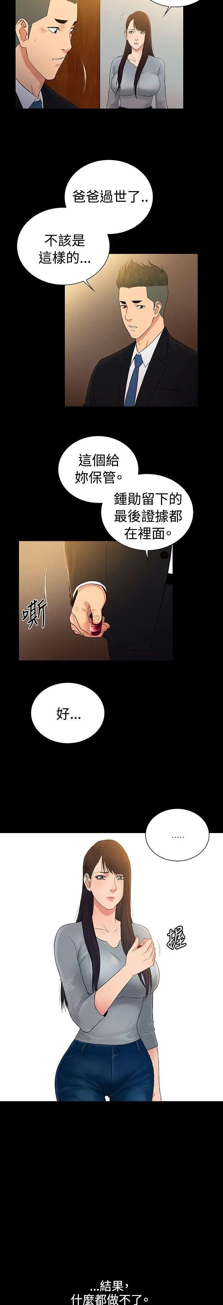 10亿风骚老闆娘第2季-最终话