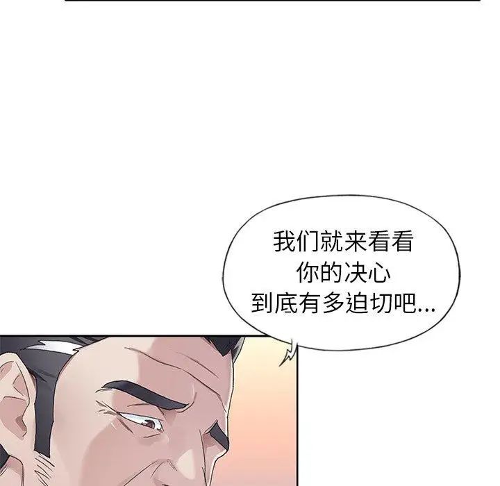 偶像养成记第10话