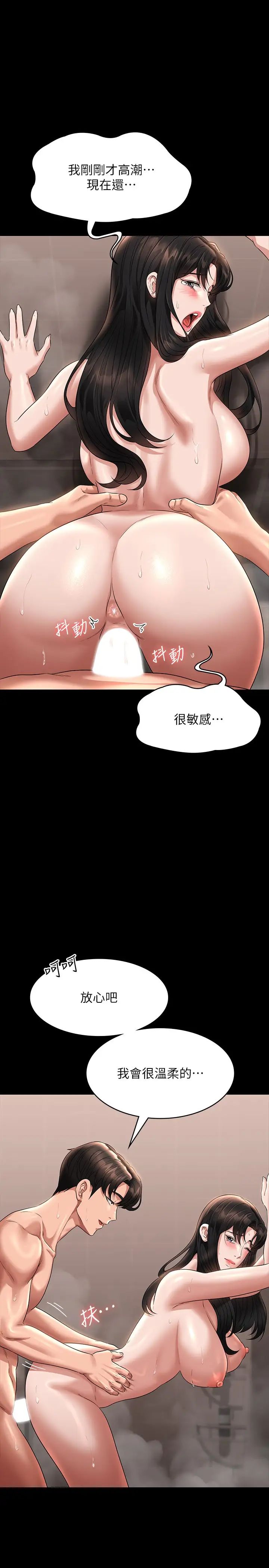 超級公務員第100話-壓制住賢宇的極品名器
