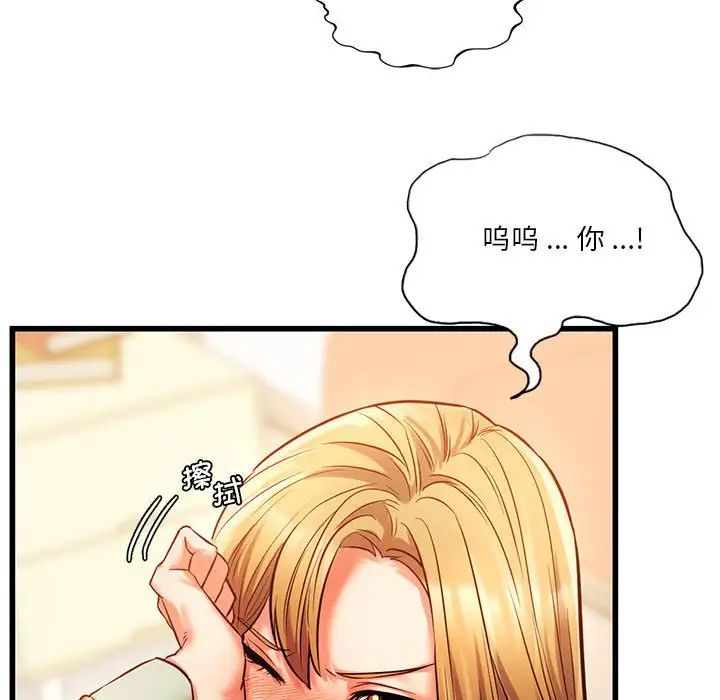 同级生第12話