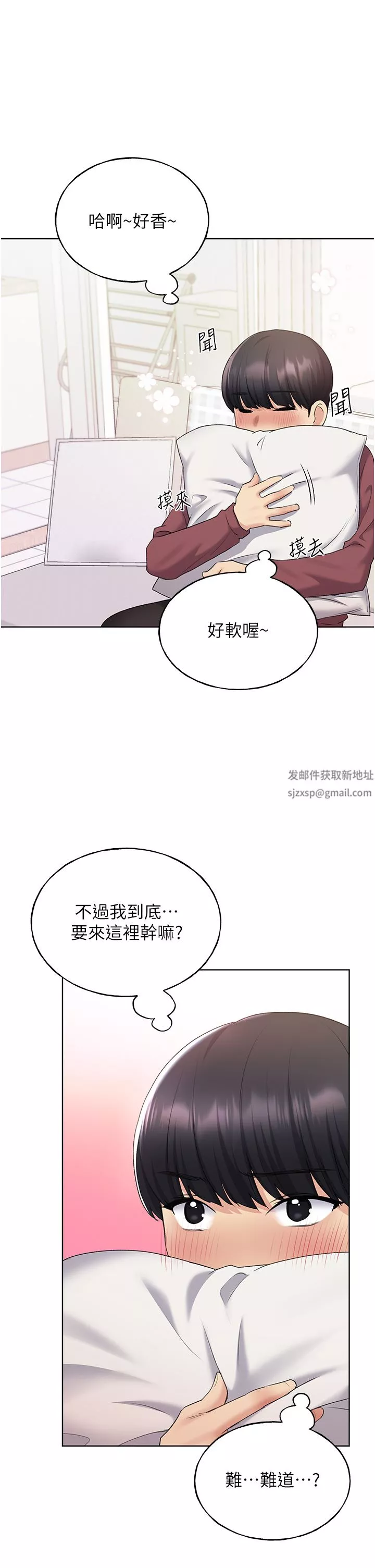野蠻插畫家第9話-想被學長吃幹抹凈♡