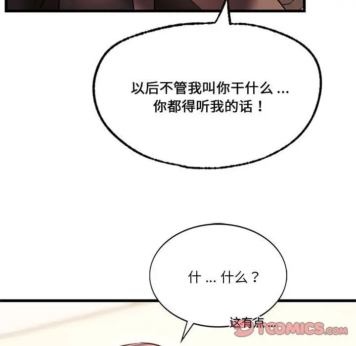 同级生第12话