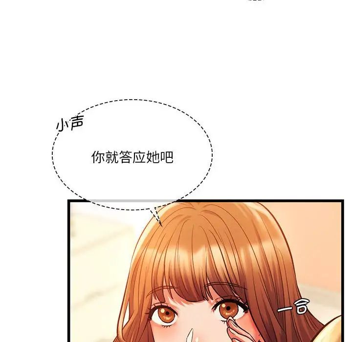 同级生第12话
