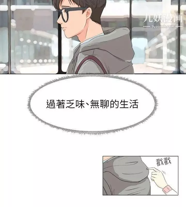 小褲褲精靈第1話