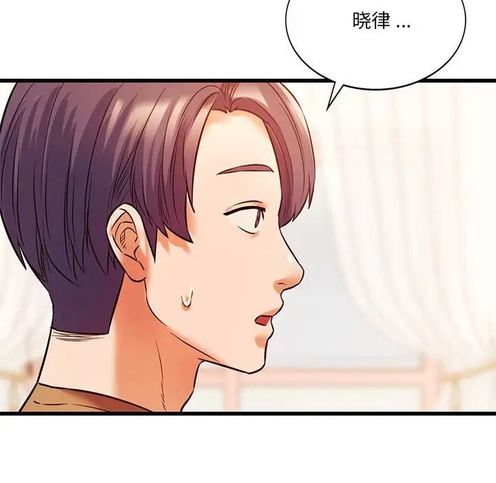 同级生第12話