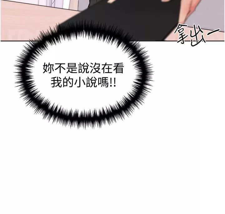 野蠻插畫家第9話-想被學長吃幹抹凈♡