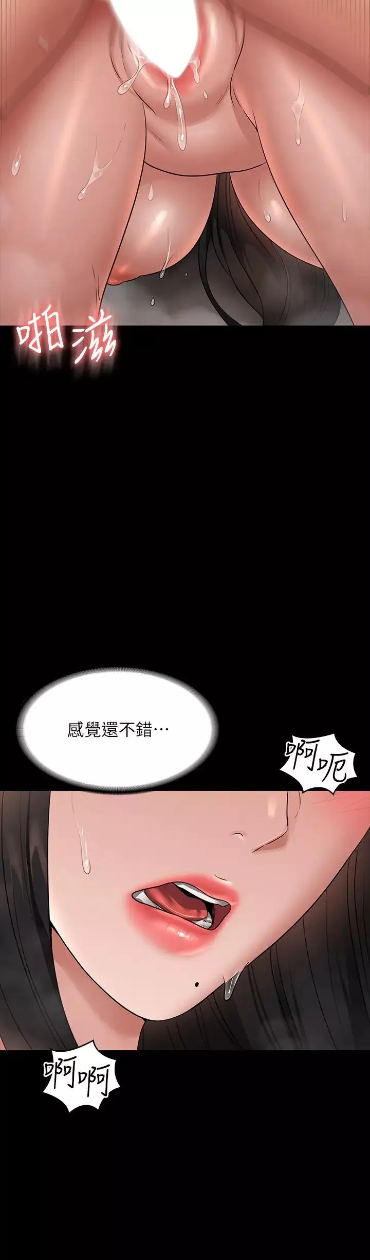 超級公務員第100話-壓制住賢宇的極品名器