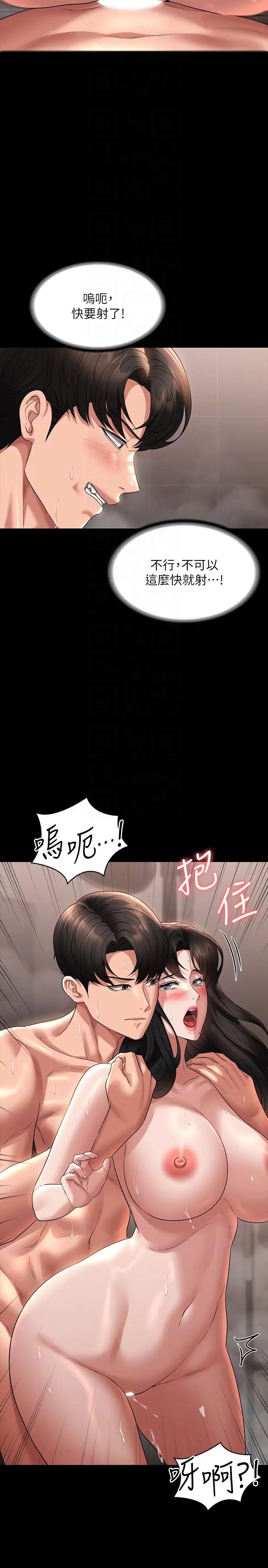 超級公務員第100話-壓制住賢宇的極品名器
