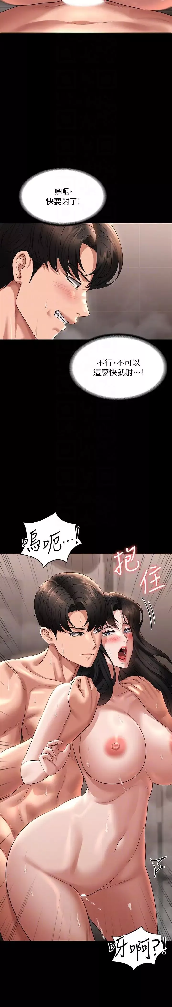 超級公務員第100話-壓制住賢宇的極品名器