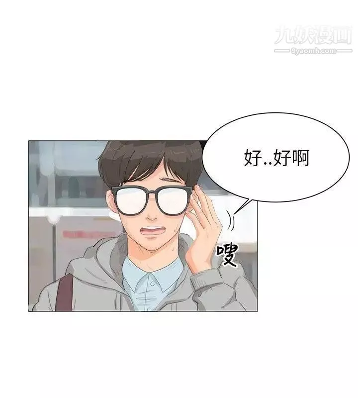 小褲褲精靈第1話