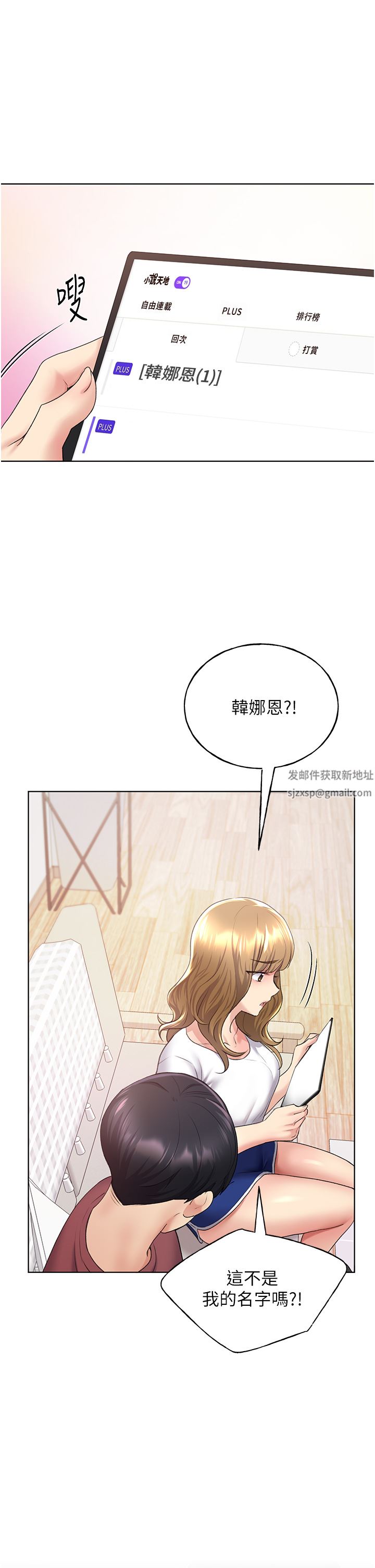 野蛮插画家第9话-想被学长吃干抹凈♡
