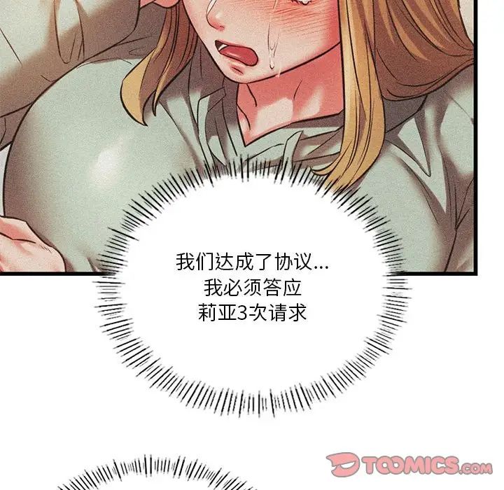 同级生第12话