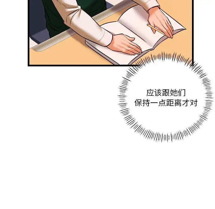 同级生第12話