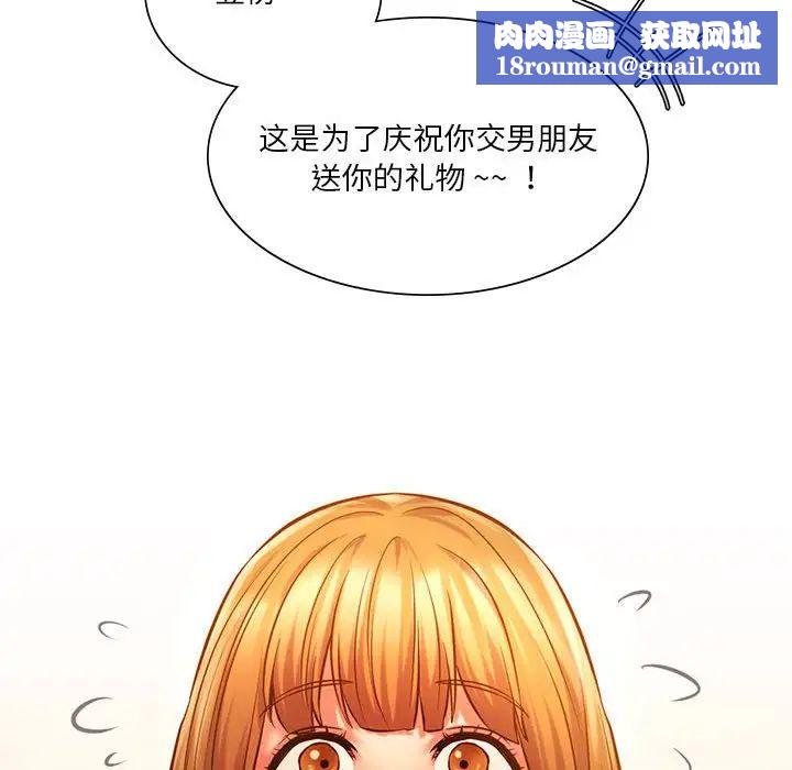 同级生第12話