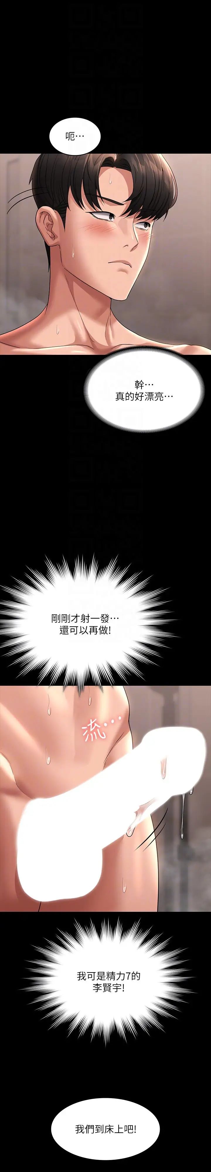 超级公务员第100话-压制住贤宇的极品名器