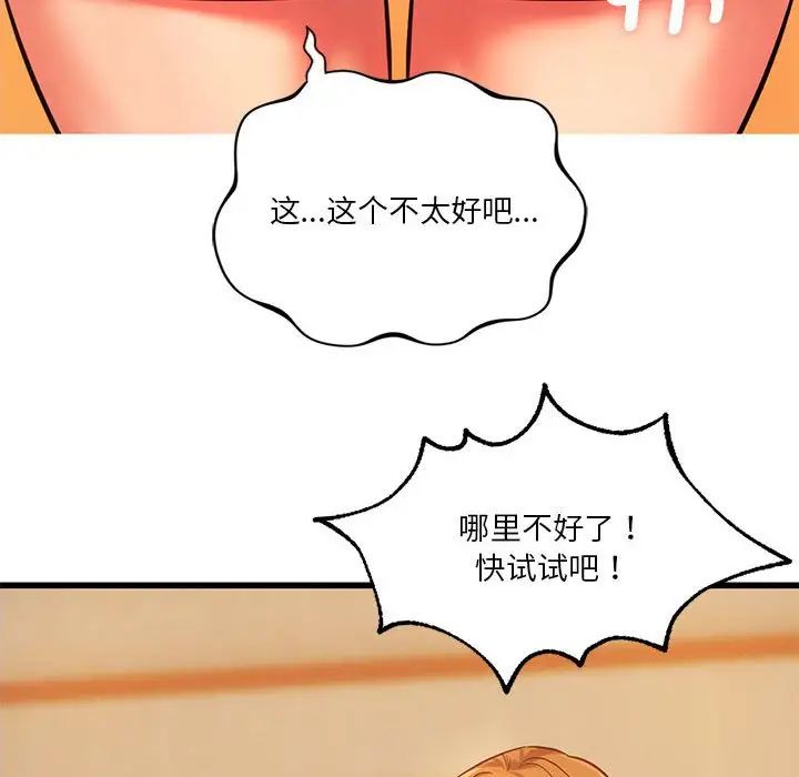 同级生第12话