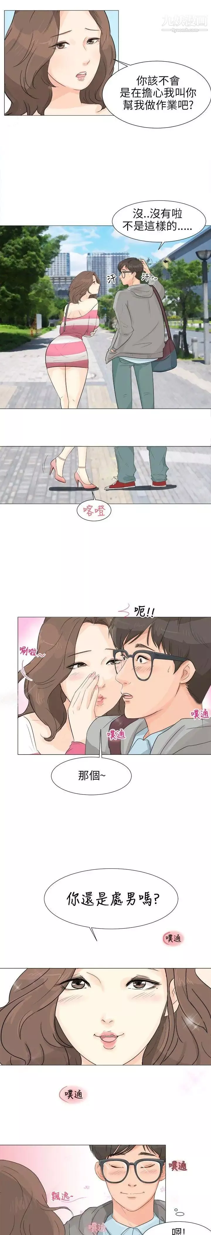 小褲褲精靈第1話