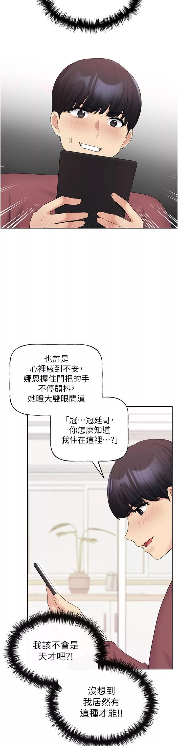 野蠻插畫家第10話-用心服侍肉棒的小嘴