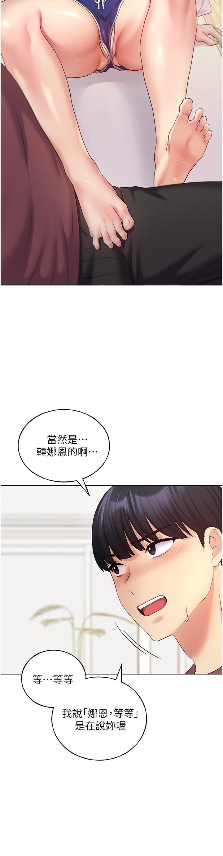 野蛮插画家第10话-用心服侍肉棒的小嘴