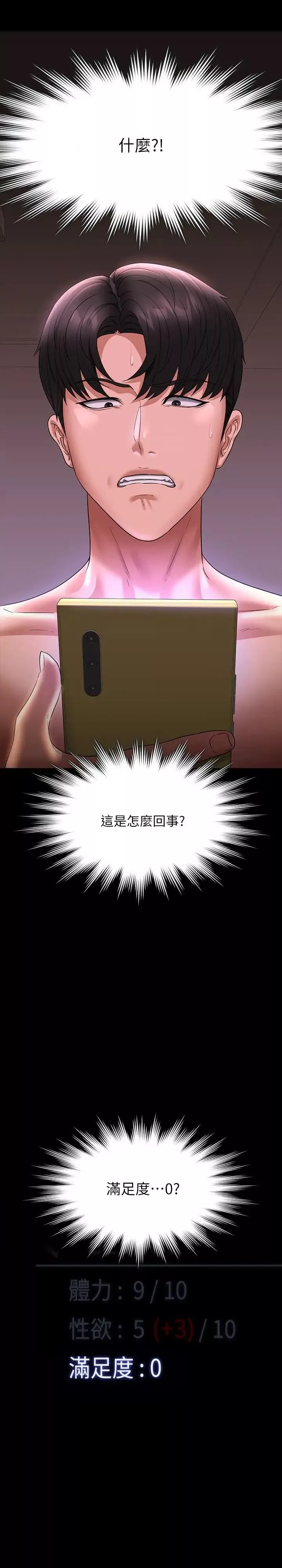 超級公務員第100話-壓制住賢宇的極品名器