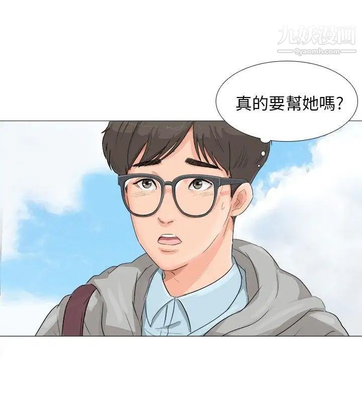 小裤裤精灵第2话