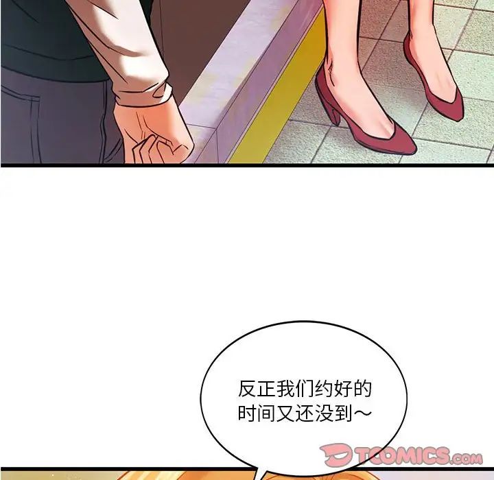 同级生第12话