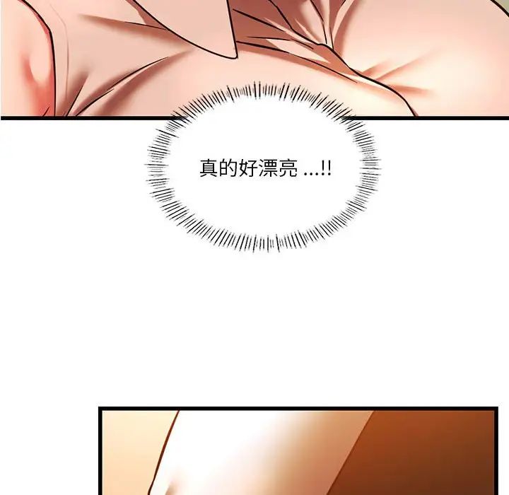 同级生第12话