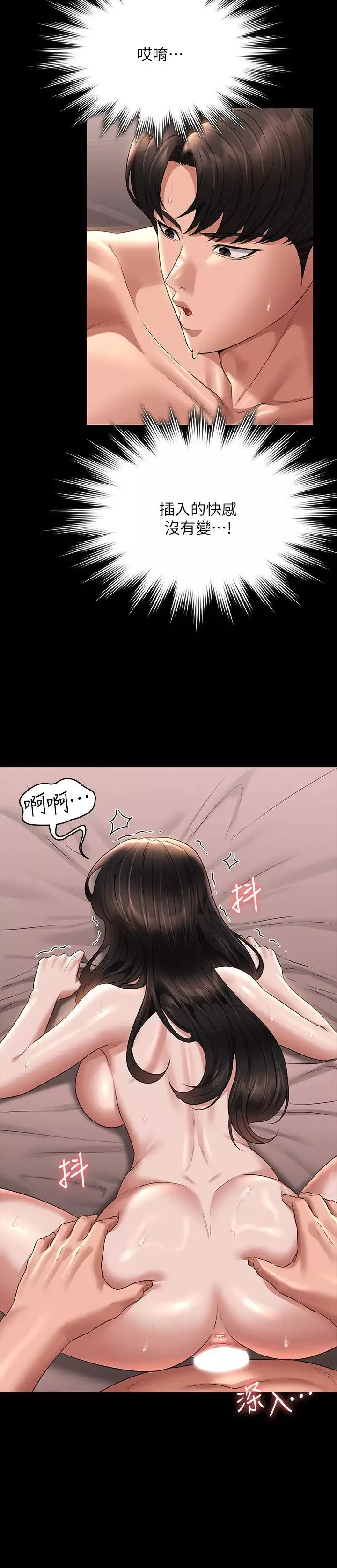 超級公務員第101話-徹底拿下組長的利器