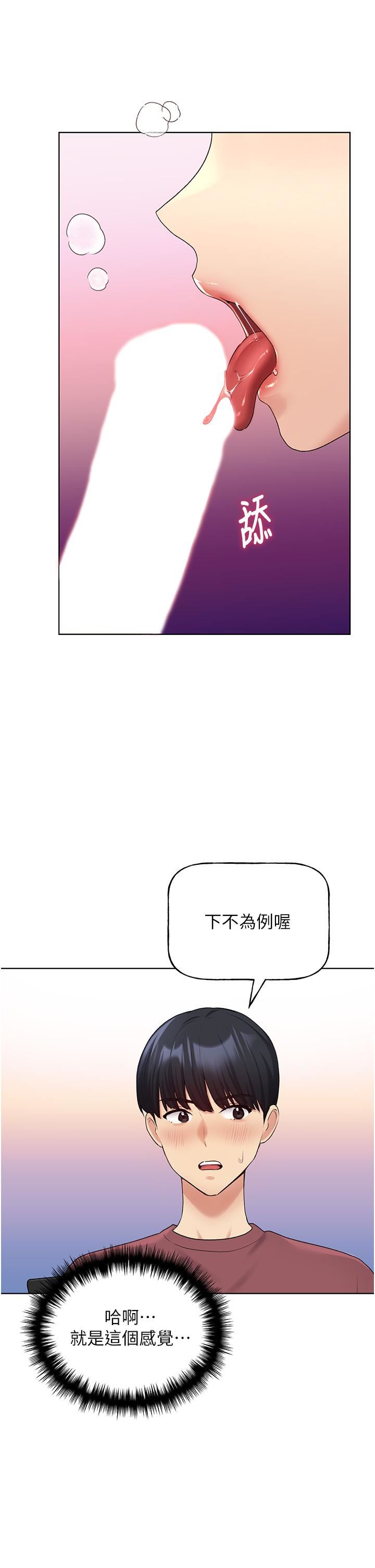 野蛮插画家第10话-用心服侍肉棒的小嘴