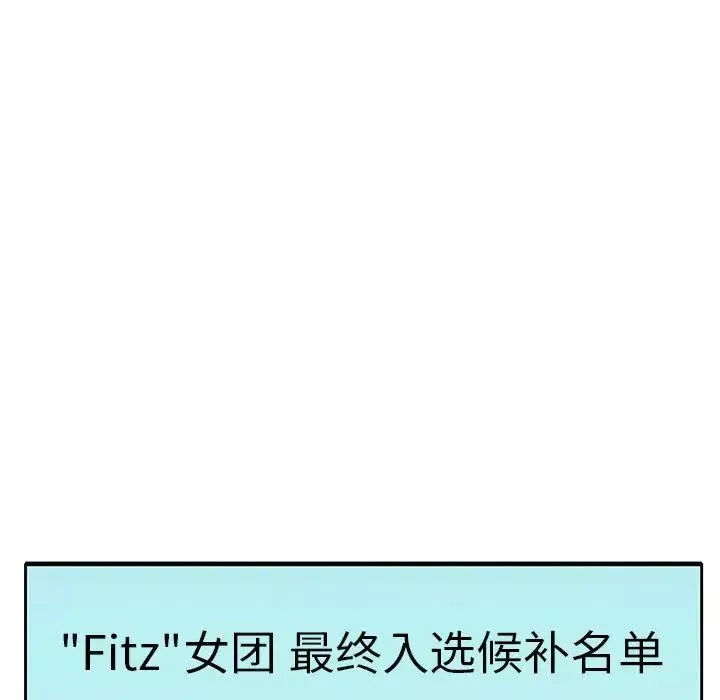 偶像養成記第11话