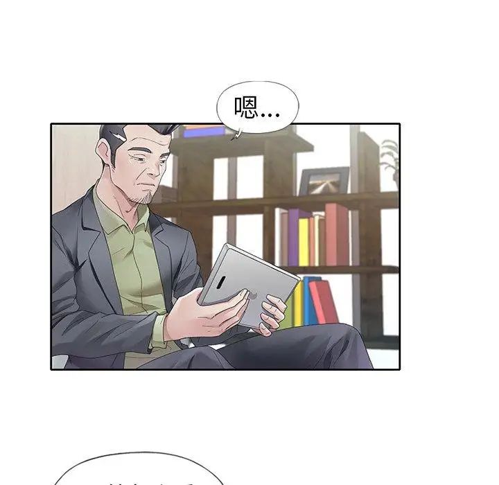偶像养成记第11话