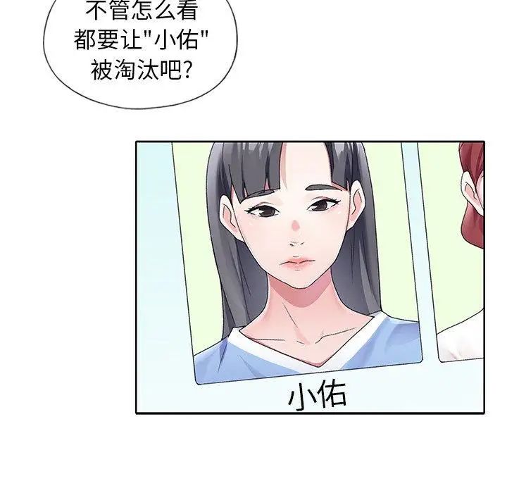 偶像养成记第11话