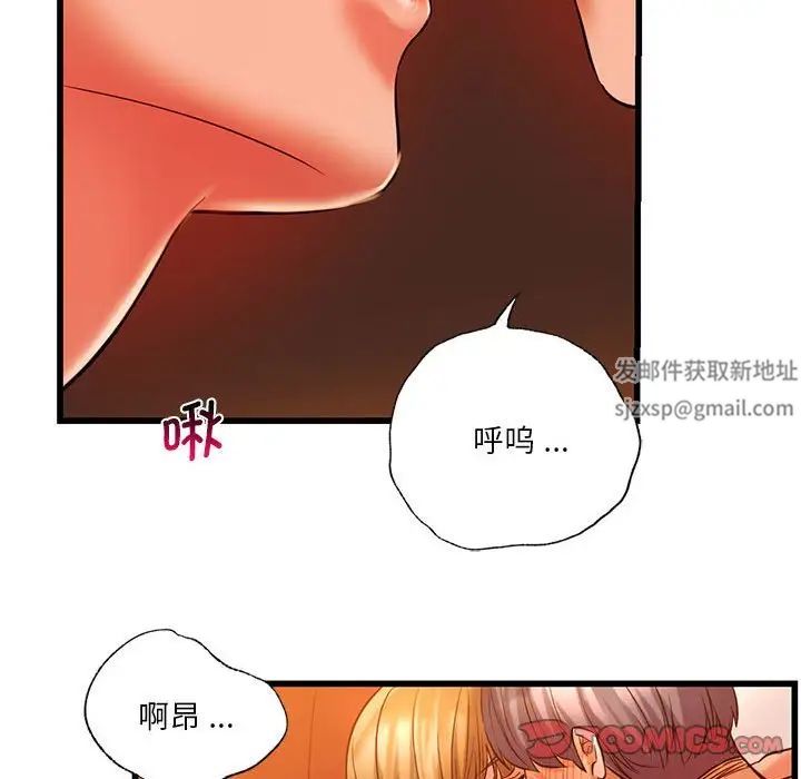同级生第12话