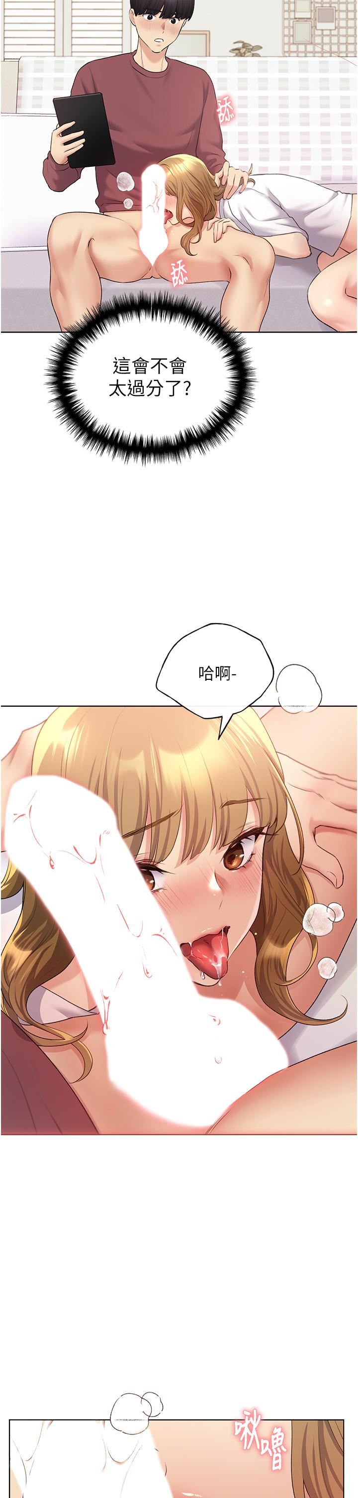 野蛮插画家第11话-全部给我吞下去!